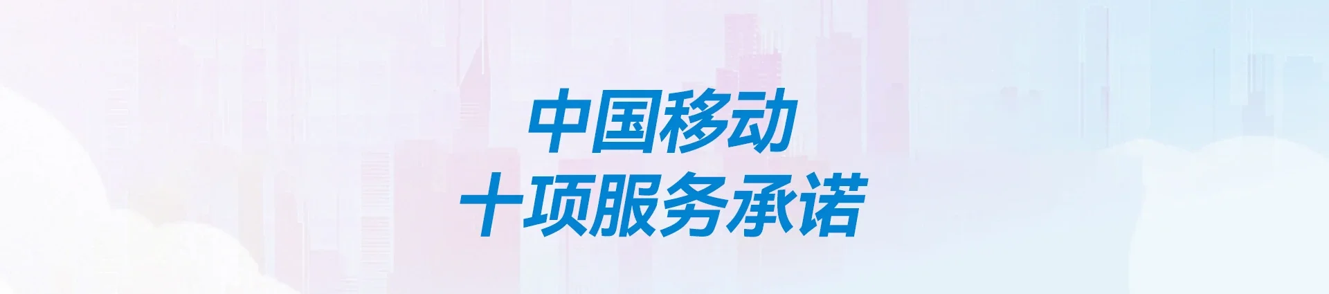 融水苗族自治县移动宽带