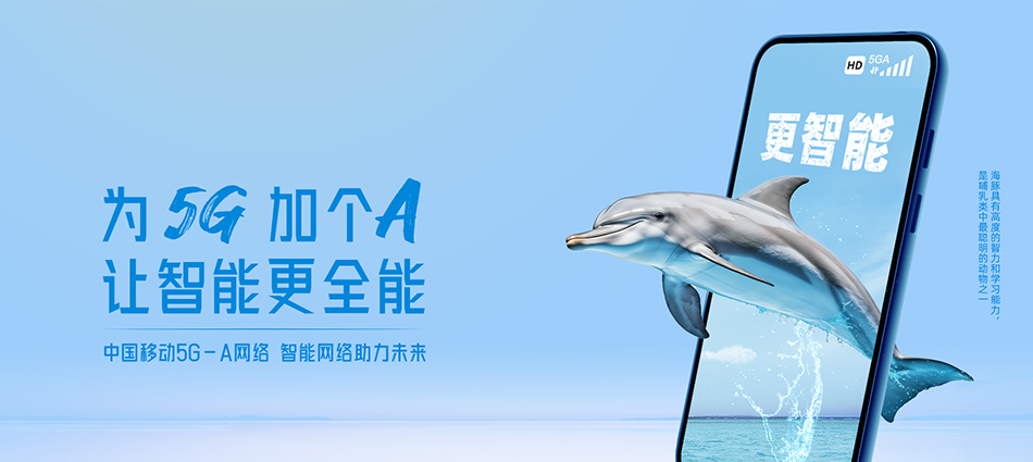 中国移动融水苗族自治县移动宽带